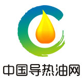 中国导热油网