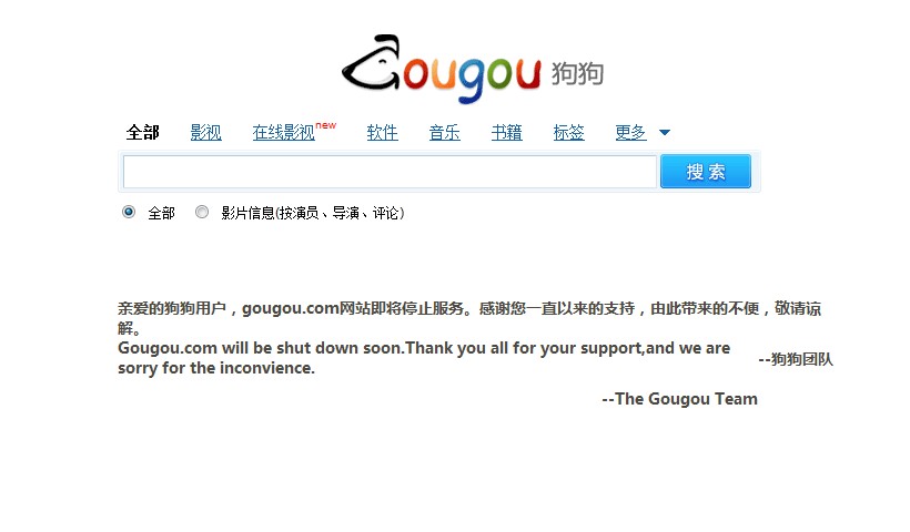 gougou.com网站即将停止服务