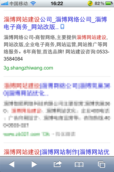 3G版已经加入百度搜索结果排名