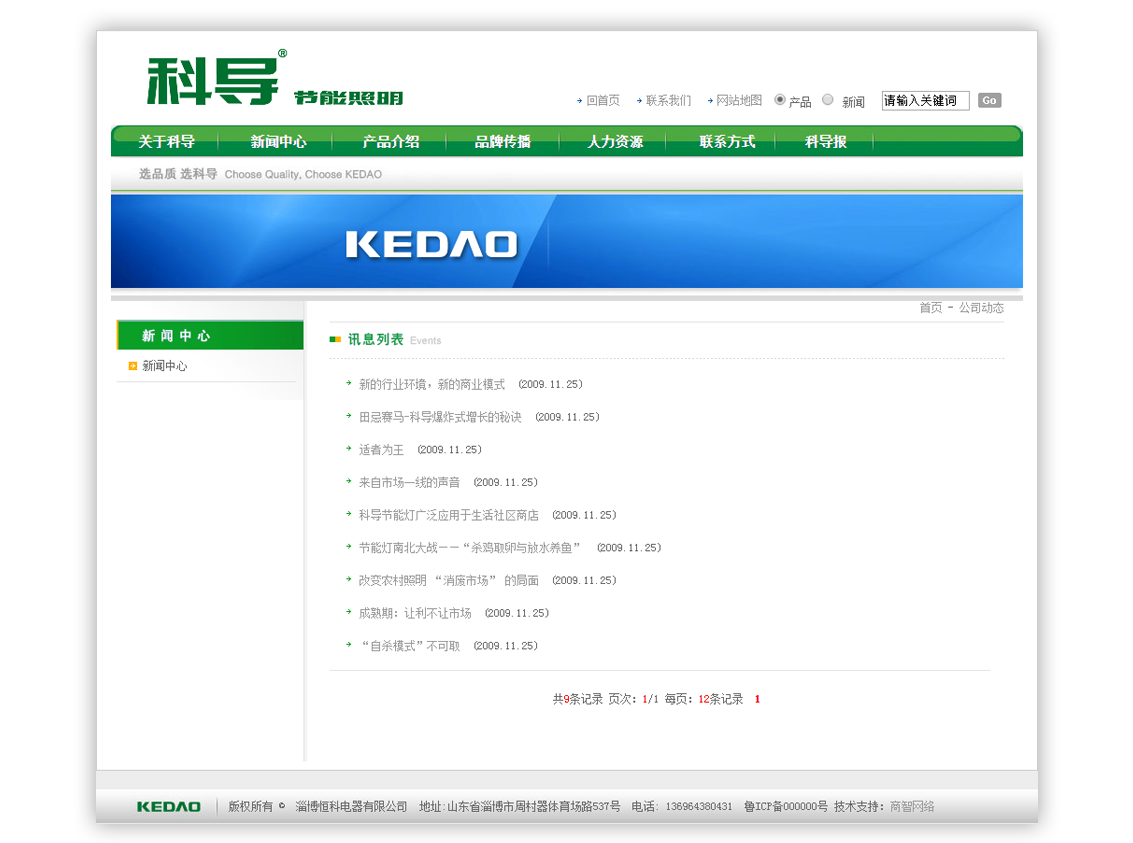 kedao02