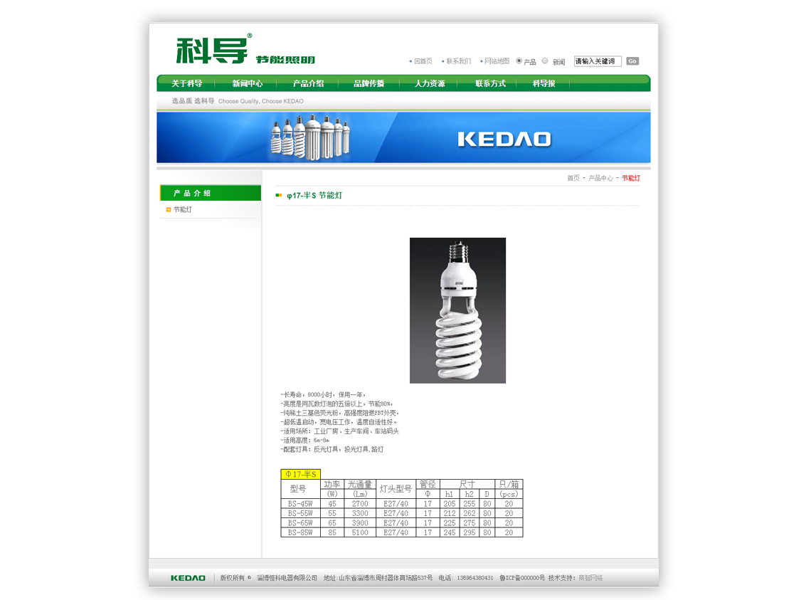 kedao04