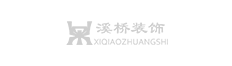 山东溪桥装饰材料有限公司