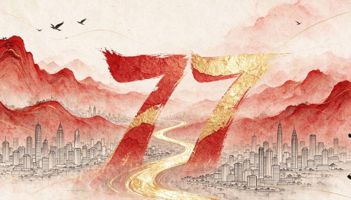 2026年国庆节放假公告